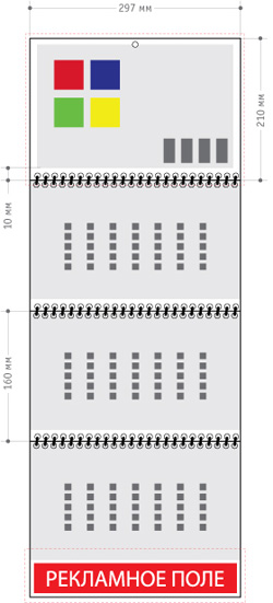 Макет настенного квартального календаря ТРИО (три пружины, 1 рекламное поле)