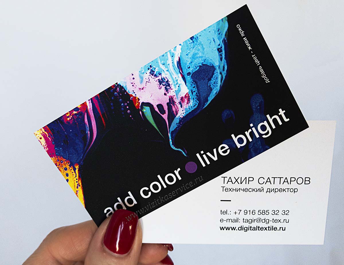 Недорогая визитка: цифровая печать с софт тач ламинацией