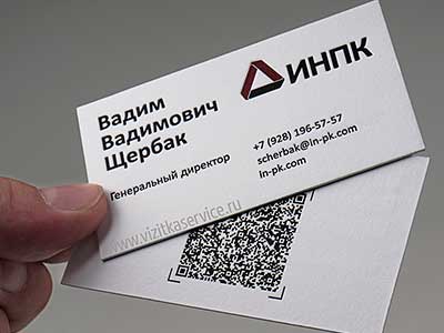 Визитки с QR кодом: высокая печать по хлопковой бумаге