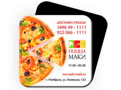 Рекламная магнитная визитка в подарок с заказом пиццы