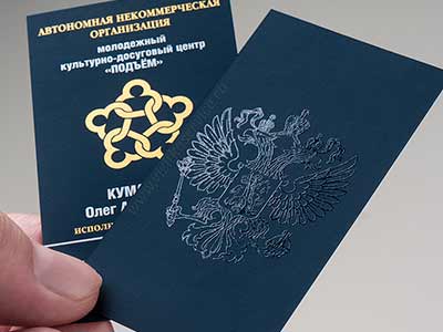 Напечатанный прозрачным УФ лаком герб России на обороте синей визитки