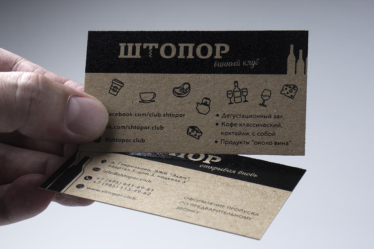 Крафт визитки для винного клуба в эко тематике, напечатаны шелкографией 1+1
