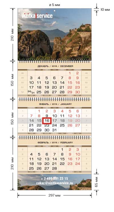 Шаблон с размерами для календаря трио с тремя пружинами и одним рекламным полем 
