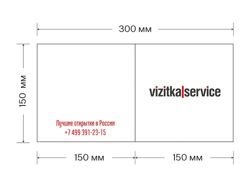 квадратная открытка