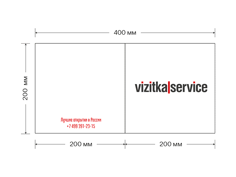 простая открытка раскладушка