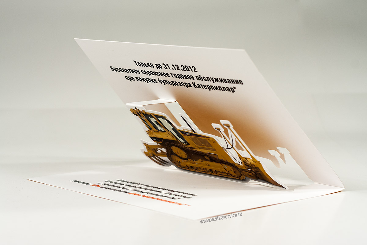 объемная (3D) открытка с высечкой