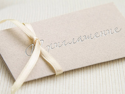 Приглашение на свадьбу с тиснением фольгой по дизайнерской бумаге украшенное атласной ленточкой