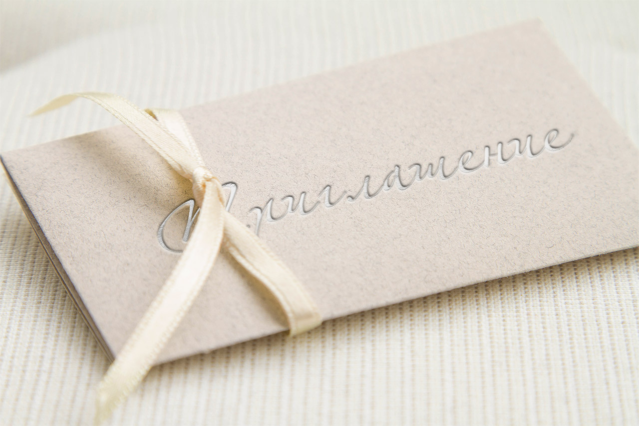 Приглашение на свадьбу с тиснением фольгой по дизайнерской бумаге украшенное атласной ленточкой