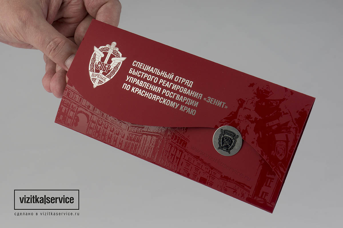 Корпоративная открытка с лаком и логотипом на профессиональный праздник сотрудников СОБР МВД России